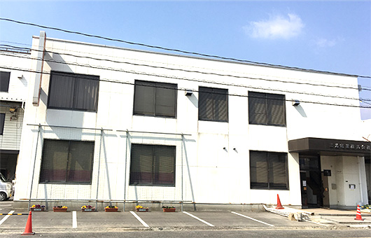株式会社三光電子製作所 広島工場