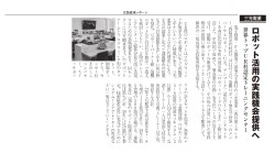 広島経済レポート 2023年11月16日掲載