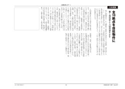 広島経済レポート 2023年12月7日掲載