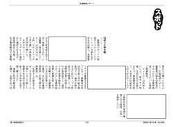 広島経済レポート 2025年11月6日掲載