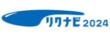 リクナビ2024