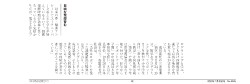広島経済レポート 2023年7月20日掲載