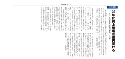 広島経済レポート 2023年7月20日掲載