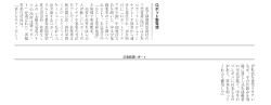 広島経済レポート 2023年11月9日掲載