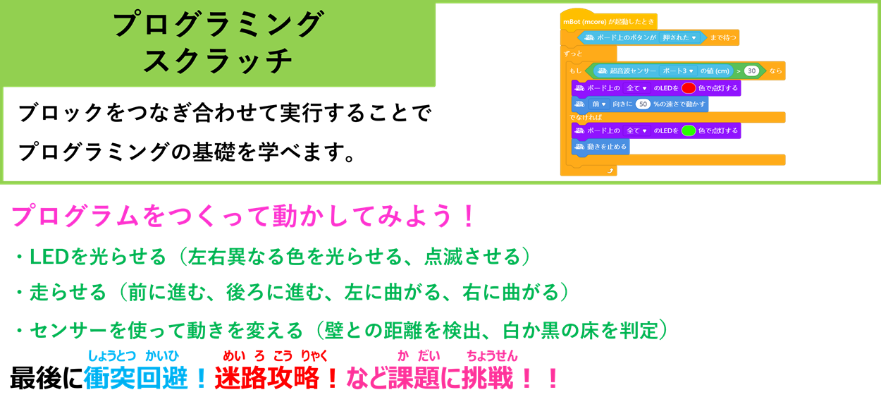 ものづくり教室